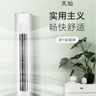 格力空调 2/3匹天灿一级能效变频冷暖自清洁客厅圆柱空调立式柜机