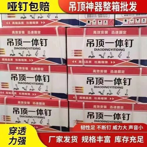 迷你管卡钉炮钉一体钉水电线管卡