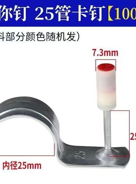 迷你管卡炮钉枪钉小号管卡钉4分20水电线卡25卡圆消防挂钩排卡钉