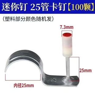迷你管卡炮钉枪钉小号管卡钉4分20水电线卡25卡圆消防挂钩排卡钉
