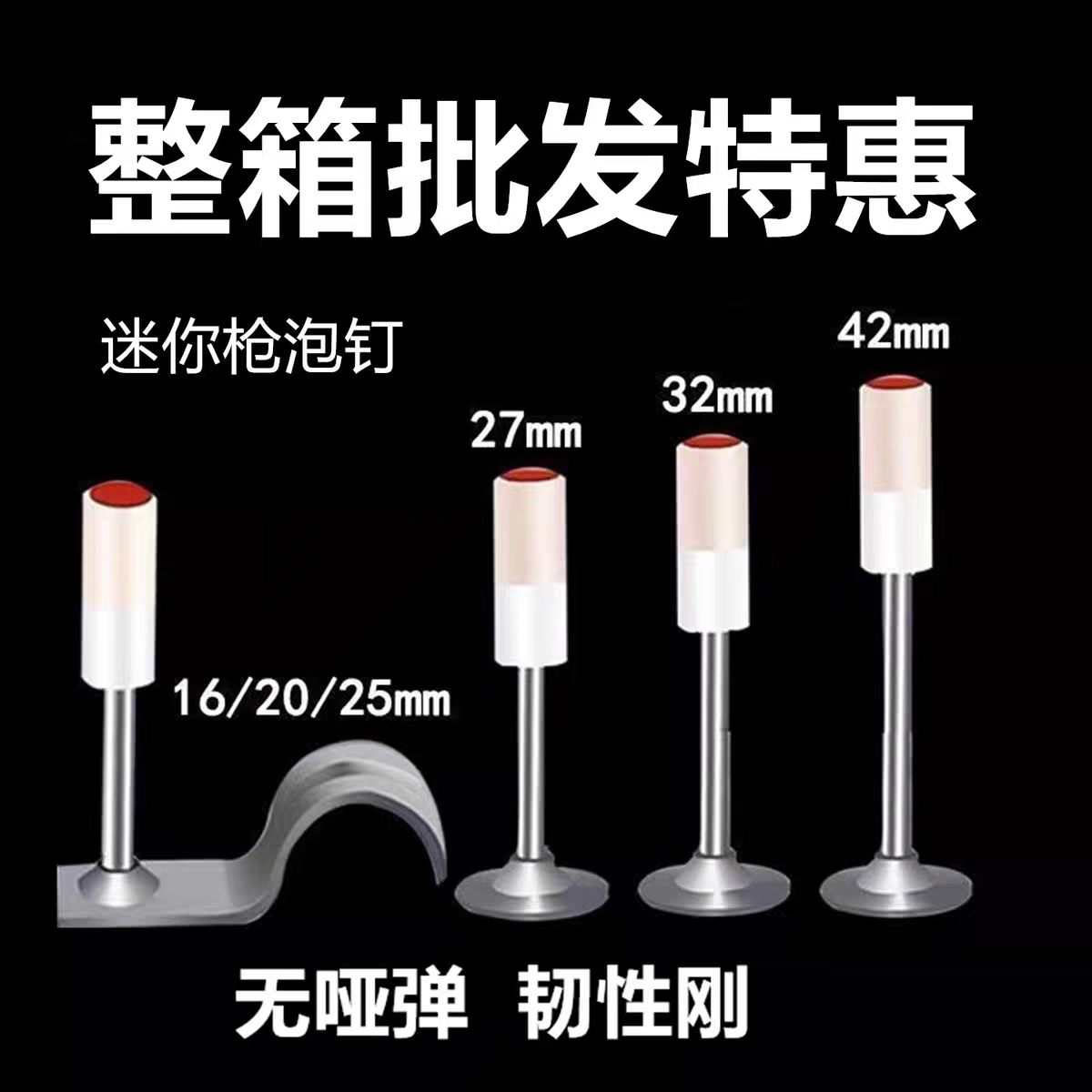 大小枪一体炮钉水电线管卡夹射钉