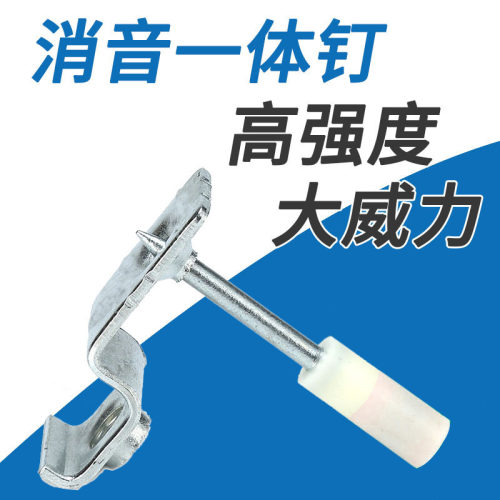 消防钉管卡顶木龙骨钉吊顶一体钉