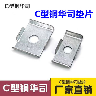 镀锌抗震支架C型钢华司扣垫华司垫片c槽钢扣垫41*41华司扣板扣垫