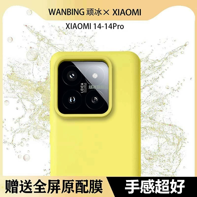 小米14手机壳小米14pro保护壳新款全包防摔真液态硅胶xiaomi14pro高级感网红男士女款xm14高端外软壳套适用 3C数码配件 手机保护套/壳 原图主图