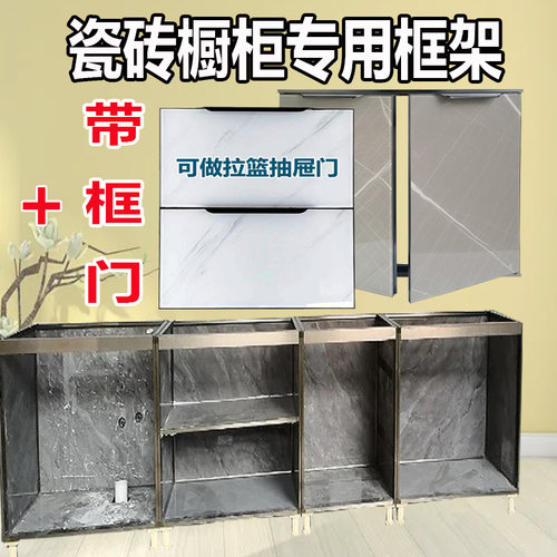 自制橱柜瓷砖橱柜框架免打孔柜门