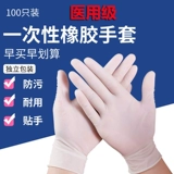 Утилизация стерильная медицинская латексная проверка перчатки толстая резиновая резиновая резиновая татуировки упакованы отдельно, если есть порошок
