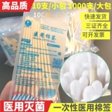 Одноразовые ватные палочки, антибактериальная небольшая сумка для домашнего использования, упаковка