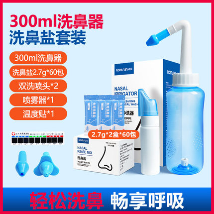 卓辰洗鼻器家用鼻腔冲洗器大人鼻炎儿童手动式洗鼻子海盐水喷雾壶