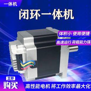 42 57 86闭环电机驱动器一体机 有效节约空间 后背式集约型驱动器