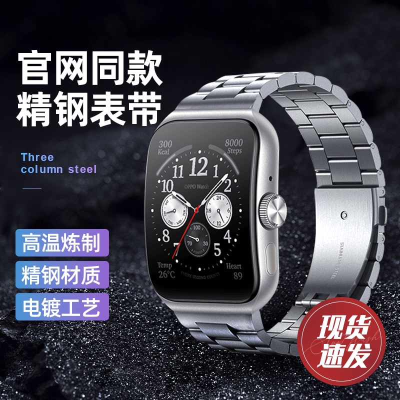 适用oppowatch3pro运动智能表带