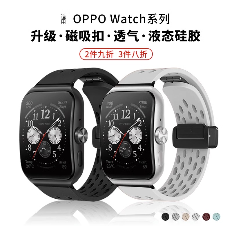 适用oppowatchx/Pro镂空硅胶表带