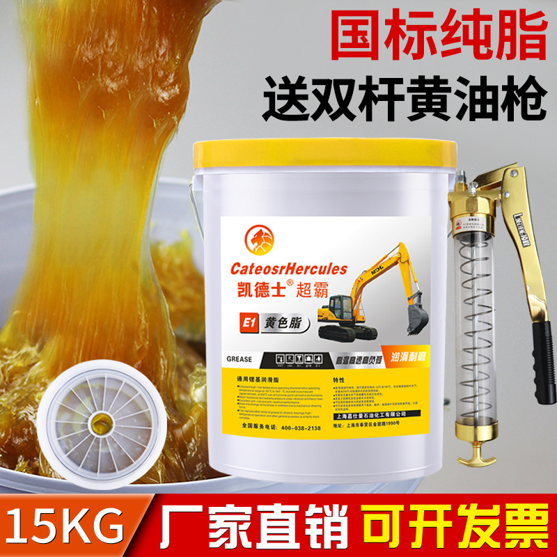 带吸盘黄油润滑油脂3号2机械耐高温锂基脂0#挖机货车用大桶装15kg