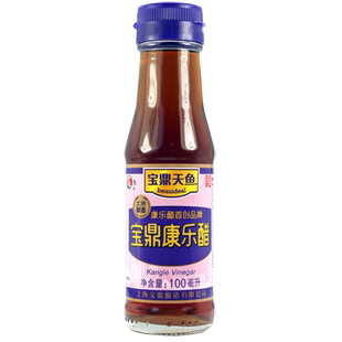 上海宝鼎天鱼康乐醋100ml*2小瓶旅行便携装露营宿舍用蘸醋米醋