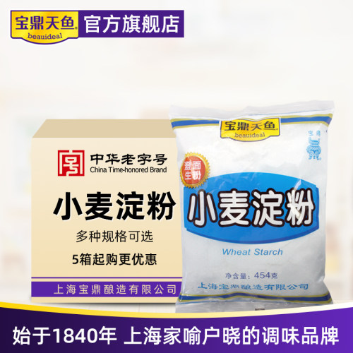 上海宝鼎天鱼小麦淀粉整箱澄粉