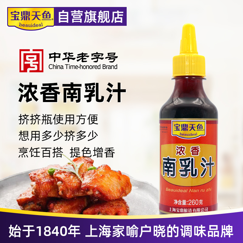 宝鼎天鱼浓香南乳汁260g红乳汁熊猫看书接远村纸摊榜