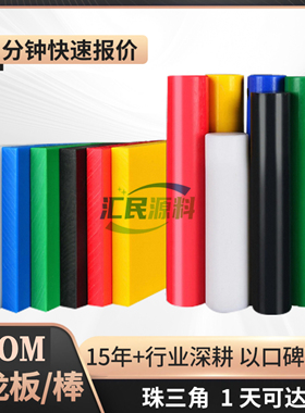 POM板白黑黄蓝绿色聚甲醛赛钢PBT板尼龙板加纤赛钢防静电导电进口