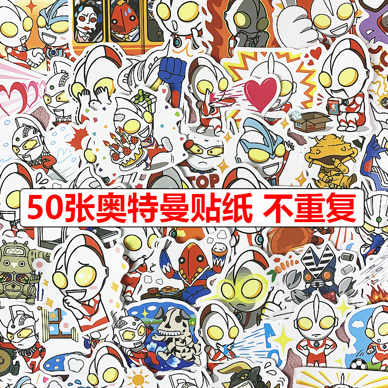 奥特曼贴纸日本卡通儿童咸蛋超人动画迪迦电脑头盔防水行李箱贴画