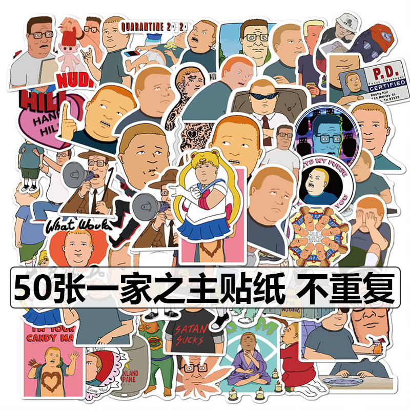 一家之主king of the hill贴纸喜剧卡通bobby涂鸦防水行李箱贴画