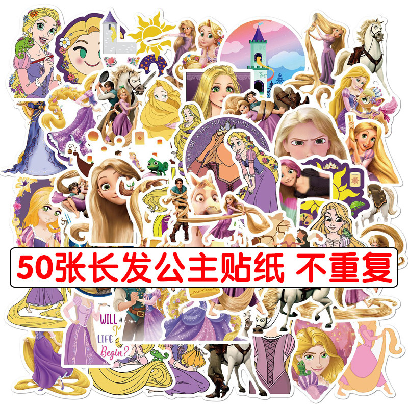 50张长发公主贴纸卡通少女手账吉他电脑ipad装饰防水行李箱贴画