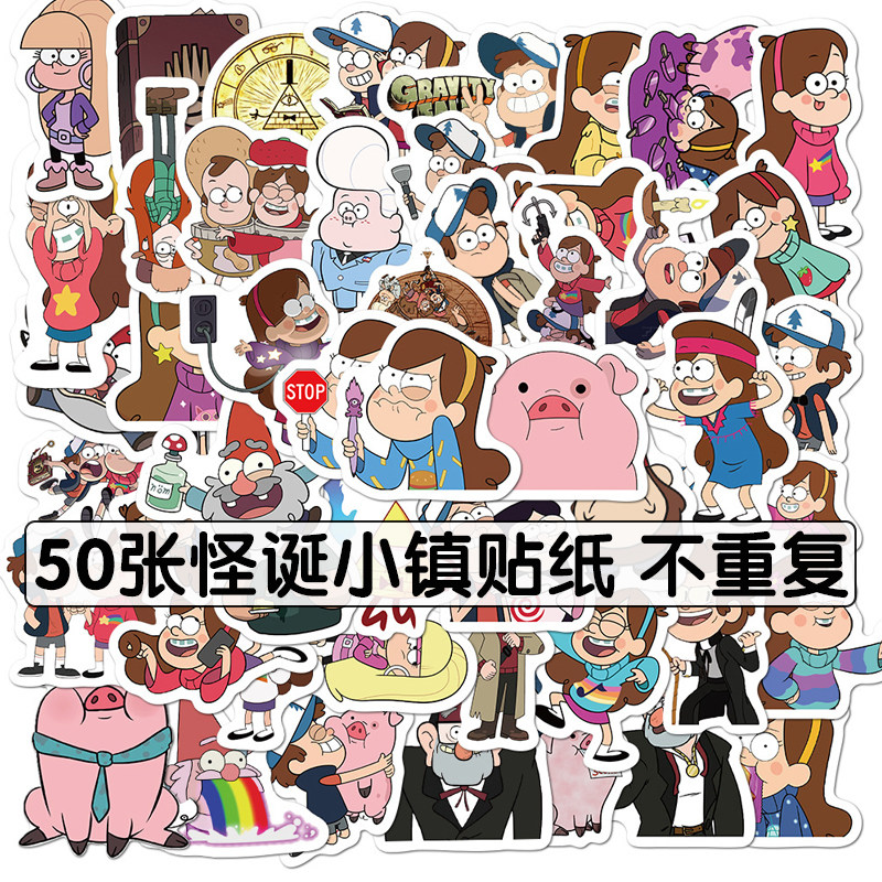 怪诞小镇贴纸欧美潮牌卡通梅宝瑶瑶手机头盔拉杆箱防水行李箱贴画