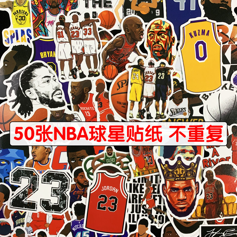 nba球星贴纸卡通乔丹科比詹姆斯手机电脑水杯滑板防水行李箱贴画