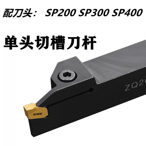 刀杆单头切槽切断刀杆ZQ1616R-03 ZQ2020R-02 ZQ2525R-04 ZQ2020R