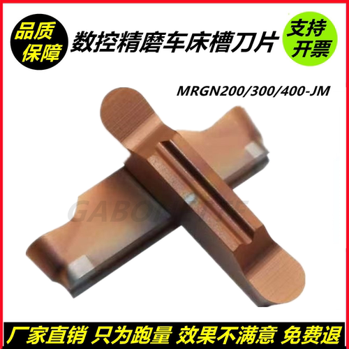 切槽刀片MRGN200-JM数控车床精磨圆弧刀粒MRGN300/400/-JM P6205