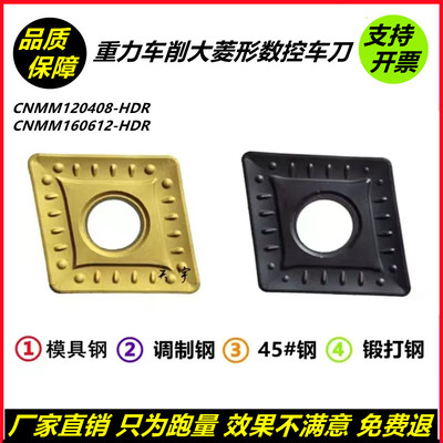 数控刀片菱形CNMM120408-HDR重力车削CNMM160612-HDR 粗车 YBC251