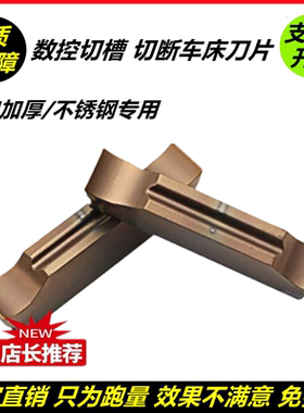 数控切槽刀片MGGN200-JFM切断刀mggn300切割刀粒车床割刀头不锈钢