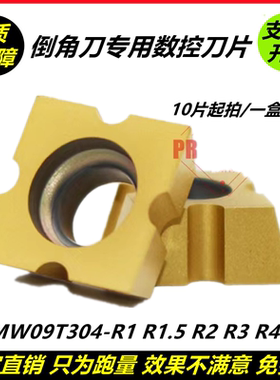 倒角机数控刀片SPMW09T304-R1 R2 R3 R4 R5 SPMW09T308钢件不锈钢