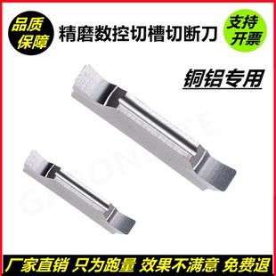 JM切割刀粒车床割刀头 mggn300精磨数控切槽切断刀片MGGN400 铜铝