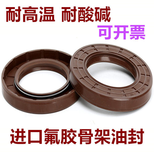 单唇SC耐高温氟胶耐油丁腈TC骨架油封41*55/56/61/62*6/7/8/9/10