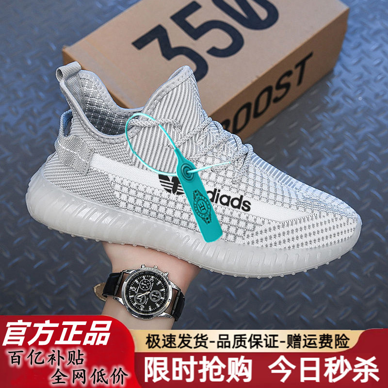 专柜品牌断码正品350椰子鞋春夏季新款运动休闲跑步鞋男女网面鞋