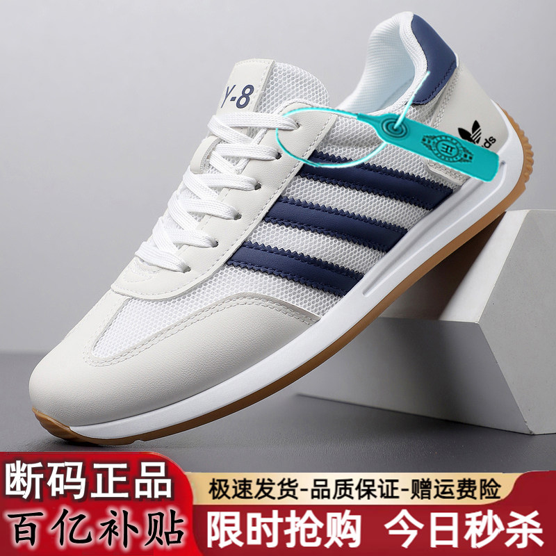 春夏季品牌男鞋断码清仓正品运动鞋男阿甘鞋子软底德训休闲跑步鞋