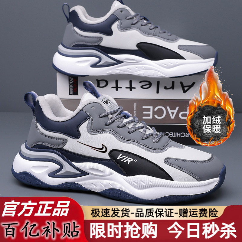 断码清仓正品男鞋2026冬季新款运动鞋男加绒棉鞋跑步鞋休闲老爹鞋