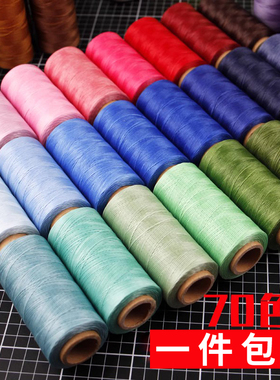 0.8mm南美扁蜡线macrame手工编织蜡线手缝走马线 DIY编绳材料75色