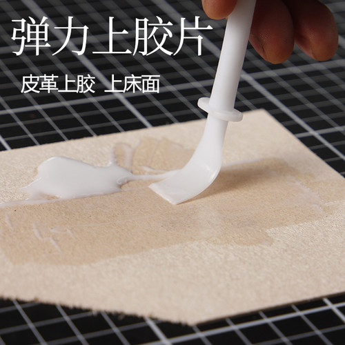 手工diy皮革弹性胶片上床