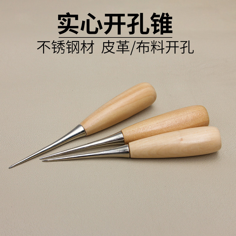 百工革悟 手工皮具DIY 高品质圆锥 扩孔锥子 裁皮定位辅助划线
