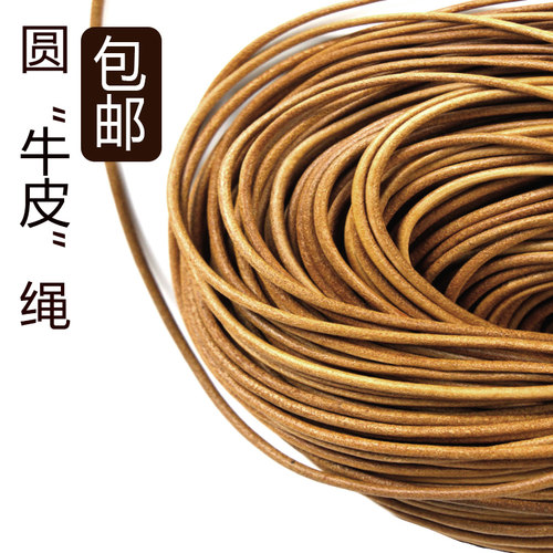本色皮绳手工diy头层直径