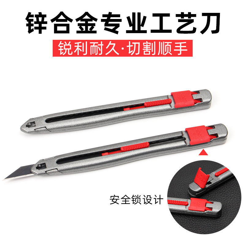 美工刀锐角锋利加厚刀片图片