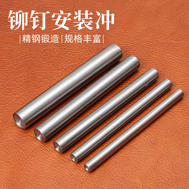 铆钉冲圆铆钉安装工具 圆形撞钉冲子DIY工具多个规格,居家布艺,纽扣,淘宝优惠券,粉丝福利购,淘宝优惠卷