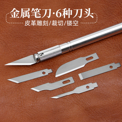 多功能金属笔刀雕刻镂空