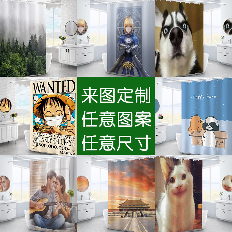 来图定制浴室浴帘diy防水布隔断