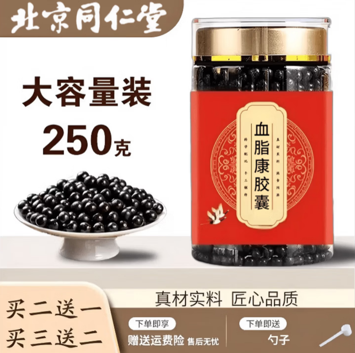 北京同仁堂血脂康胶囊匠心品质手工制作