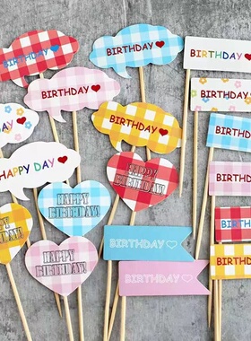 ins风小熊笑脸小花蛋糕烘焙插牌HBD小熊生日插卡插牌帽子云朵插旗