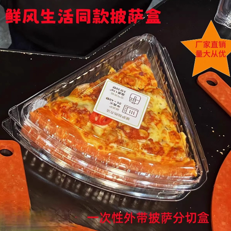 三角爆浆榴莲披萨包装盒15英寸切块烘焙比萨馅饼一次性外卖打包盒