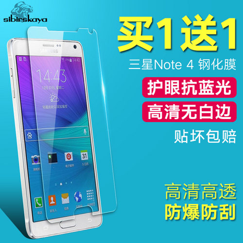 高清三星护眼samsung手机贴膜