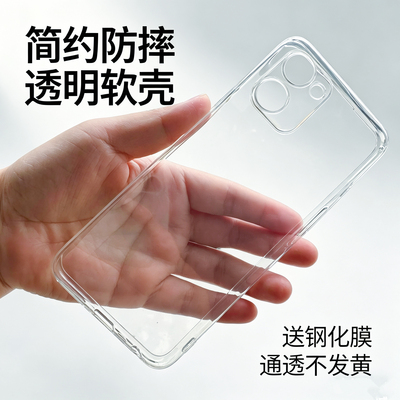 适用真我V20软胶透明防摔手机壳