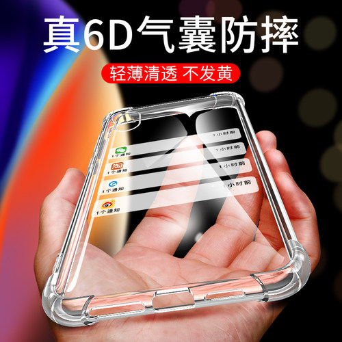 送钢化膜 气囊防摔 全包保护 晶莹剔透