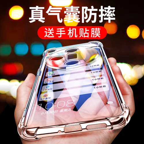 适用oppoFindx7ultra软胶透明壳